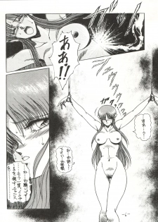 [MEN’S ICZER-ONE (Hasebe Kazunari)] MEN’S ICZER-ONE Vol.II (Fight!! Iczer One) - page 6