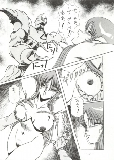 [MEN’S ICZER-ONE (Hasebe Kazunari)] MEN’S ICZER-ONE Vol.II (Fight!! Iczer One) - page 10