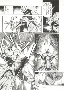 [MEN’S ICZER-ONE (Hasebe Kazunari)] MEN’S ICZER-ONE Vol.II (Fight!! Iczer One) - page 14