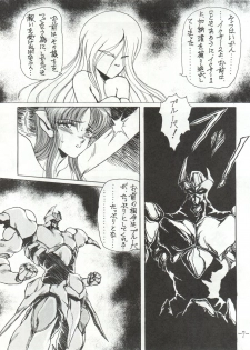 [MEN’S ICZER-ONE (Hasebe Kazunari)] MEN’S ICZER-ONE Vol.II (Fight!! Iczer One) - page 7