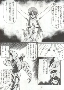 [MEN’S ICZER-ONE (Hasebe Kazunari)] MEN’S ICZER-ONE Vol.II (Fight!! Iczer One) - page 13