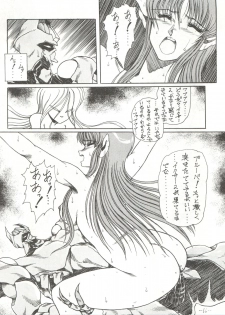 [MEN’S ICZER-ONE (Hasebe Kazunari)] MEN’S ICZER-ONE Vol.II (Fight!! Iczer One) - page 16