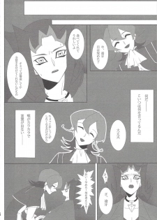 (Sennen Battle Phase 5) [Kisumayo, Amanatsu kuorite, DIZZY (Nakagawa shōko, Amu, Akashi Kuyou)] Shi shi shaku (Yu-Gi-Oh! Zexal) - page 5