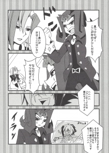 (Sennen Battle Phase 5) [Kisumayo, Amanatsu kuorite, DIZZY (Nakagawa shōko, Amu, Akashi Kuyou)] Shi shi shaku (Yu-Gi-Oh! Zexal) - page 15