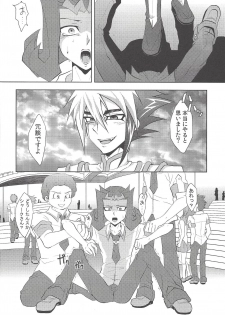 (Sennen Battle Phase 5) [Kisumayo, Amanatsu kuorite, DIZZY (Nakagawa shōko, Amu, Akashi Kuyou)] Shi shi shaku (Yu-Gi-Oh! Zexal) - page 11