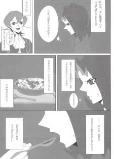 (Sennen Battle Phase 5) [Kisumayo, Amanatsu kuorite, DIZZY (Nakagawa shōko, Amu, Akashi Kuyou)] Shi shi shaku (Yu-Gi-Oh! Zexal) - page 4