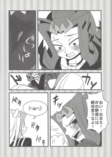 (Sennen Battle Phase 5) [Kisumayo, Amanatsu kuorite, DIZZY (Nakagawa shōko, Amu, Akashi Kuyou)] Shi shi shaku (Yu-Gi-Oh! Zexal) - page 19