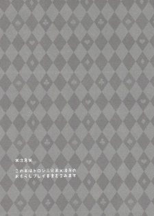 (Sennen Battle Phase 5) [Kisumayo, Amanatsu kuorite, DIZZY (Nakagawa shōko, Amu, Akashi Kuyou)] Shi shi shaku (Yu-Gi-Oh! Zexal) - page 2