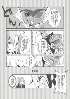 (Sennen Battle Phase 5) [Kisumayo, Amanatsu kuorite, DIZZY (Nakagawa shōko, Amu, Akashi Kuyou)] Shi shi shaku (Yu-Gi-Oh! Zexal) - page 20