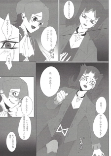 (Sennen Battle Phase 5) [Kisumayo, Amanatsu kuorite, DIZZY (Nakagawa shōko, Amu, Akashi Kuyou)] Shi shi shaku (Yu-Gi-Oh! Zexal) - page 6