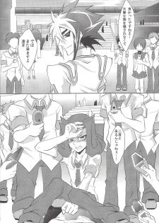 (Sennen Battle Phase 5) [Kisumayo, Amanatsu kuorite, DIZZY (Nakagawa shōko, Amu, Akashi Kuyou)] Shi shi shaku (Yu-Gi-Oh! Zexal) - page 13