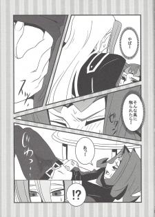 (Sennen Battle Phase 5) [Kisumayo, Amanatsu kuorite, DIZZY (Nakagawa shōko, Amu, Akashi Kuyou)] Shi shi shaku (Yu-Gi-Oh! Zexal) - page 18