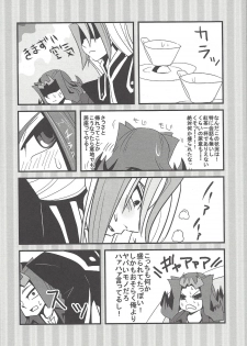 (Sennen Battle Phase 5) [Kisumayo, Amanatsu kuorite, DIZZY (Nakagawa shōko, Amu, Akashi Kuyou)] Shi shi shaku (Yu-Gi-Oh! Zexal) - page 17