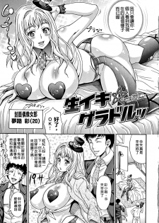 [Andou Hiroyuki] Mamire Chichi - Sticky Tits Feel Hot All Over. [Chinese] [paracletuszut重嵌] - page 5