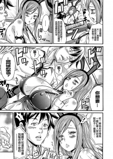 [Andou Hiroyuki] Mamire Chichi - Sticky Tits Feel Hot All Over. [Chinese] [paracletuszut重嵌] - page 25