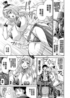 [Andou Hiroyuki] Mamire Chichi - Sticky Tits Feel Hot All Over. [Chinese] [paracletuszut重嵌] - page 7