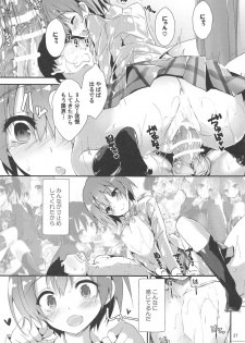 [Yagisaki Ginza (Yagami Shuuichi)] MOMENT RIN (Love Live!) - page 26