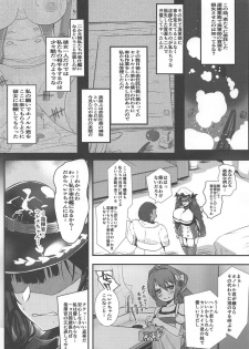 (C94) [Ryousangata Ponyta (Takanotume)] Lulu & Lou (Azur Lane) - page 5