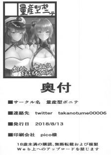 (C94) [Ryousangata Ponyta (Takanotume)] Lulu & Lou (Azur Lane) - page 31
