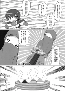 (C94) [Chappurin (Ryochapu)] KABASAN ASSORT*BOX (Girls und Panzer) - page 8