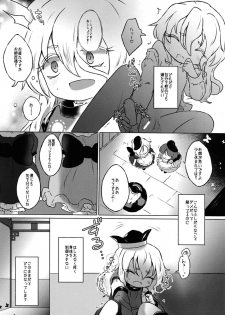 [MILKPOP (Rekisitaihoonoji)] Addicted Butterfly (Touhou Project) - page 10