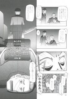 (C73) [Gambler Club (Kousaka Jun)] Mizugi de Punicure (Yes! Precure 5) - page 29