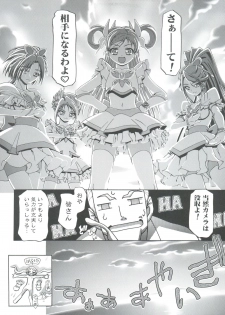 (C73) [Gambler Club (Kousaka Jun)] Mizugi de Punicure (Yes! Precure 5) - page 28