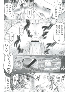 (C73) [Gambler Club (Kousaka Jun)] Mizugi de Punicure (Yes! Precure 5) - page 22