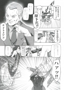 (C73) [Gambler Club (Kousaka Jun)] Mizugi de Punicure (Yes! Precure 5) - page 5