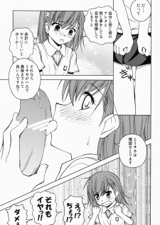 [Ringo Koucha (Futatsuki Kazuo)] Touma to Misaka to Railgun (Toaru Kagaku no Railgun) [Digital] - page 4