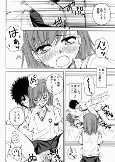 [Ringo Koucha (Futatsuki Kazuo)] Touma to Misaka to Railgun (Toaru Kagaku no Railgun) [Digital] - page 13