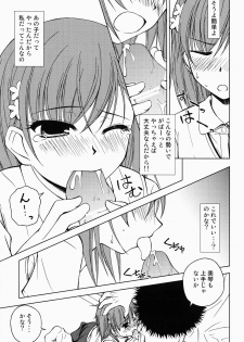 [Ringo Koucha (Futatsuki Kazuo)] Touma to Misaka to Railgun (Toaru Kagaku no Railgun) [Digital] - page 6