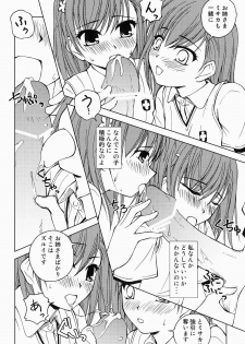 [Ringo Koucha (Futatsuki Kazuo)] Touma to Misaka to Railgun (Toaru Kagaku no Railgun) [Digital] - page 7