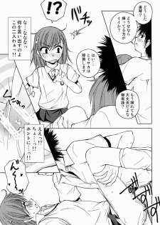 [Ringo Koucha (Futatsuki Kazuo)] Touma to Misaka to Railgun (Toaru Kagaku no Railgun) [Digital] - page 12