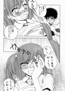 [Ringo Koucha (Futatsuki Kazuo)] Touma to Misaka to Railgun (Toaru Kagaku no Railgun) [Digital] - page 17