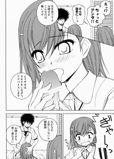 [Ringo Koucha (Futatsuki Kazuo)] Touma to Misaka to Railgun (Toaru Kagaku no Railgun) [Digital] - page 3