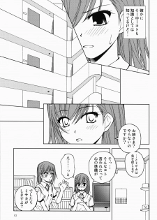 [Ringo Koucha (Futatsuki Kazuo)] Touma to Misaka to Railgun (Toaru Kagaku no Railgun) [Digital] - page 2