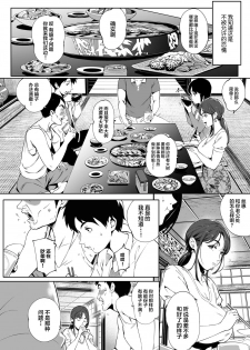 [Orutoro] Kage no Tsuruito | 荫下蔓条 (COMIC Anthurium 2019-01) [Chinese] [丧尸汉化] [Digital] - page 4