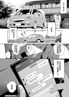 [Orutoro] Kage no Tsuruito | 荫下蔓条 (COMIC Anthurium 2019-01) [Chinese] [丧尸汉化] [Digital] - page 33