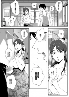 [Orutoro] Kage no Tsuruito | 荫下蔓条 (COMIC Anthurium 2019-01) [Chinese] [丧尸汉化] [Digital] - page 8