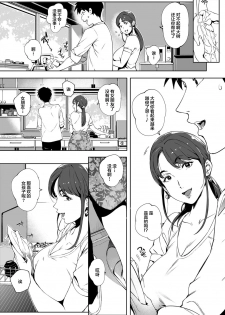 [Orutoro] Kage no Tsuruito | 荫下蔓条 (COMIC Anthurium 2019-01) [Chinese] [丧尸汉化] [Digital] - page 6