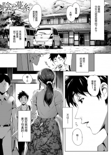 [Orutoro] Kage no Tsuruito | 荫下蔓条 (COMIC Anthurium 2019-01) [Chinese] [丧尸汉化] [Digital] - page 2