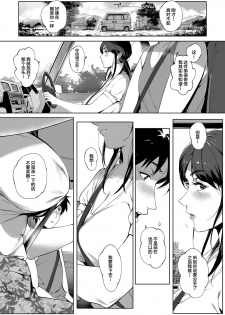 [Orutoro] Kage no Tsuruito | 荫下蔓条 (COMIC Anthurium 2019-01) [Chinese] [丧尸汉化] [Digital] - page 11