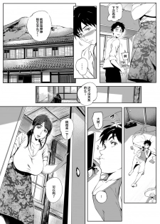 [Orutoro] Kage no Tsuruito | 荫下蔓条 (COMIC Anthurium 2019-01) [Chinese] [丧尸汉化] [Digital] - page 10