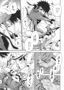 (C93) [Uniya (Shinonome Ryu)] Itazura Eli-chan (Fate/Grand Order) - page 14