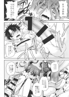 (C93) [Uniya (Shinonome Ryu)] Itazura Eli-chan (Fate/Grand Order) - page 7