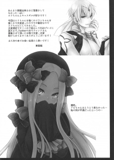 (C93) [Uniya (Shinonome Ryu)] Itazura Eli-chan (Fate/Grand Order) - page 23