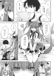 (C93) [Uniya (Shinonome Ryu)] Itazura Eli-chan (Fate/Grand Order) - page 4