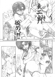 (SC27) [Kyomu no Uta (Satou Toshio)] BERABOW! 02 (Girls Bravo) - page 24