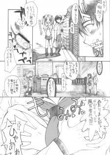 (SC27) [Kyomu no Uta (Satou Toshio)] BERABOW! 02 (Girls Bravo) - page 21